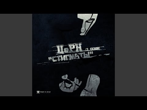 ЦеРН - Солнце не греет видео (клип)