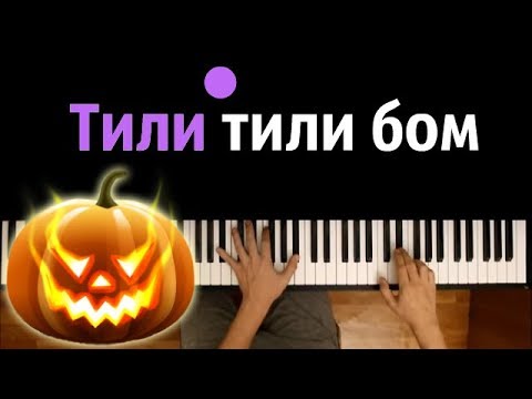 Булавка - Тили-тили видео (клип)