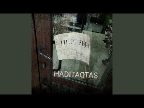 Haditaqtas - Жизнь точит ножи видео (клип)