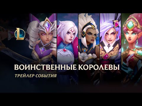 Lol skil - Королева видео (клип)