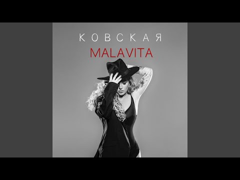 Malavita, Badi - Не хотел видео (клип)