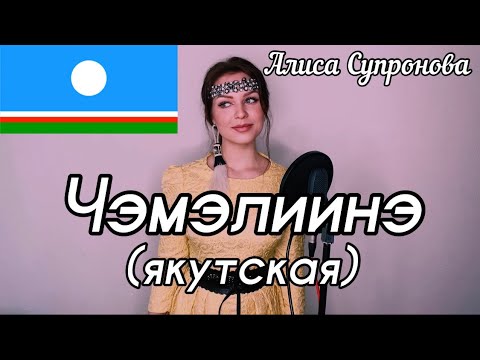 Далаана - Чэмэлиинэ видео (клип)