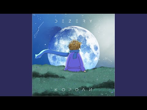 Dezery - Шоколад видео (клип)