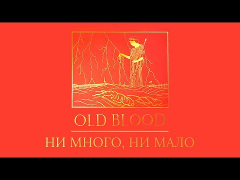 Boulevard Depo - Ни много ни мало (Prod. Blacksurfer) видео (клип)