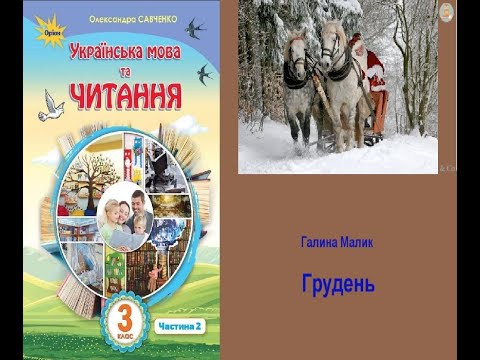 Грудень - Грудень видео (клип)