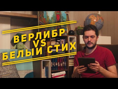 posvoymu - белый стих видео (клип)