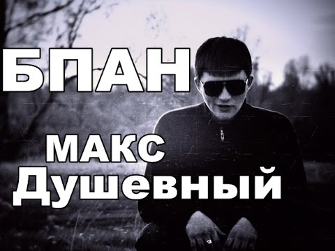 EKSTENZO, Макс Душевный, FGRT - Не медлячок видео (клип)