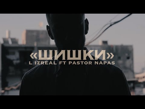 L iZReaL, Pastor Napas - Шишки видео (клип)