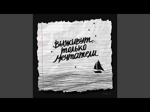 Совергон - Потолок видео (клип)