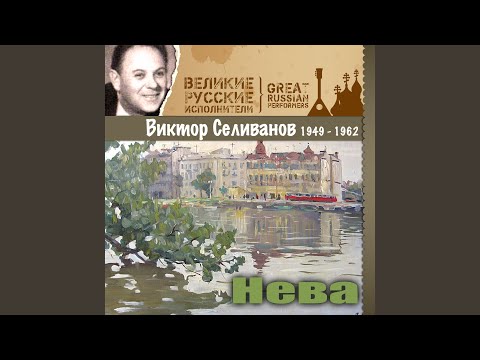 Виктор Селиванов - Заветные слова видео (клип)