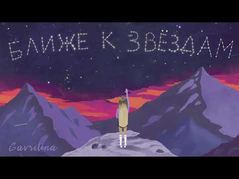 Adina - Ближе к звезде видео (клип)