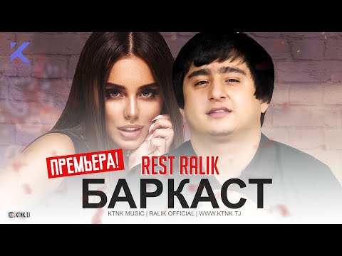 RaLiK, OBIVAN - Баркаст видео (клип)