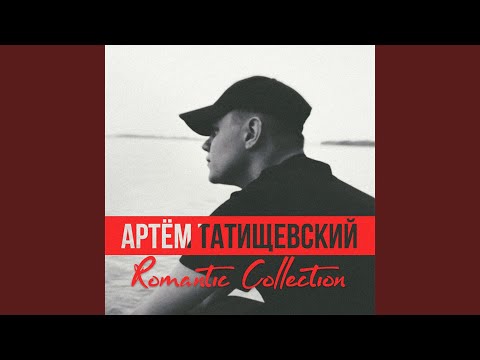 Артем Татищевский - Блик (Dogman Version) видео (клип)