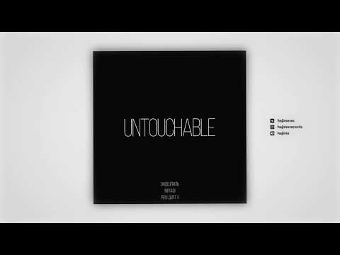 MiyaGi & Эндшпиль, Рем Дигга - Untouchable видео (клип)