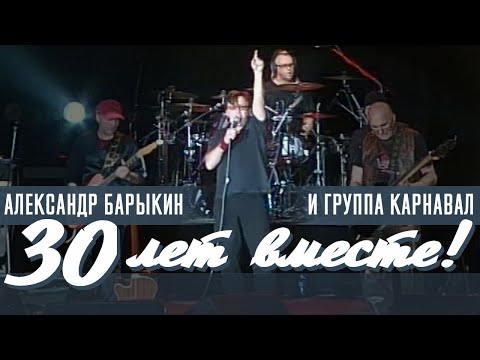 Александр Барыкин - Ночной клуб видео (клип)