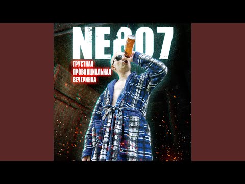 Nebo7 - Крыса видео (клип)