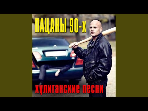 Саша Сирень - Клофелинщица видео (клип)