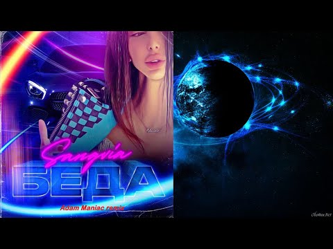 Sangvia, Adam Maniac - Беда (Adam Maniac Remix) видео (клип)