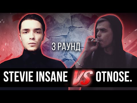 Stevie Insane - Дело нескольких минут видео (клип)