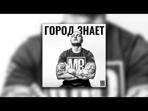 Yad - Город знает видео (клип)