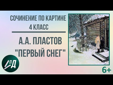 Эссе - Как снег видео (клип)