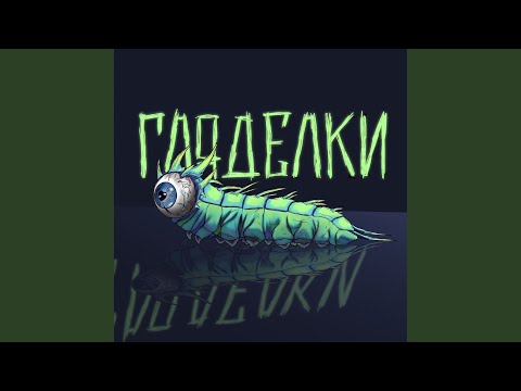 Скептический - Футаж видео (клип)