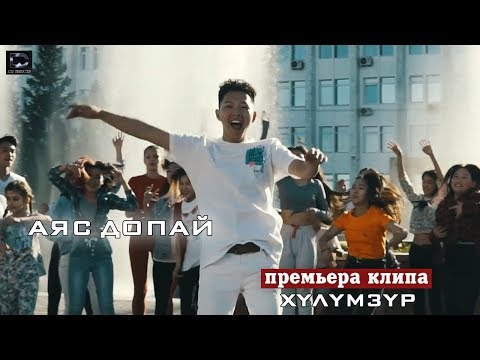 Аяс Допай, Allen - Девидеве видео (клип)