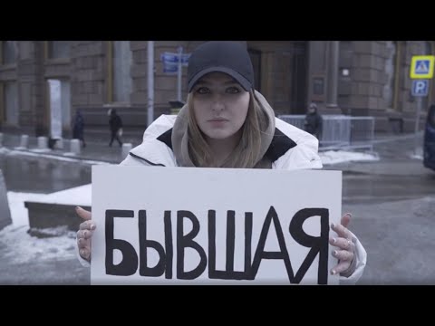 КИТАНА - Бывшая видео (клип)