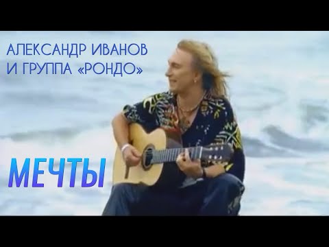 Ivanov - Если был бы птицей я видео (клип)