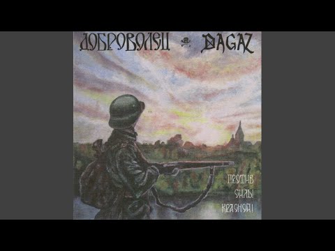 DAGAZ - Под стягом багряной зари видео (клип)