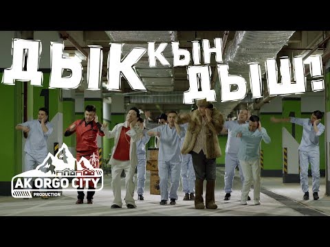 Skrill, Monya - Догадайся видео (клип)