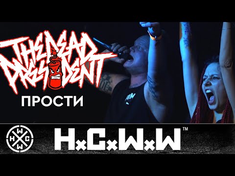 The Dead President - Хардкор видео (клип)