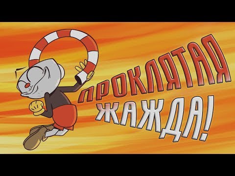 Zhazhda - Бокал видео (клип)