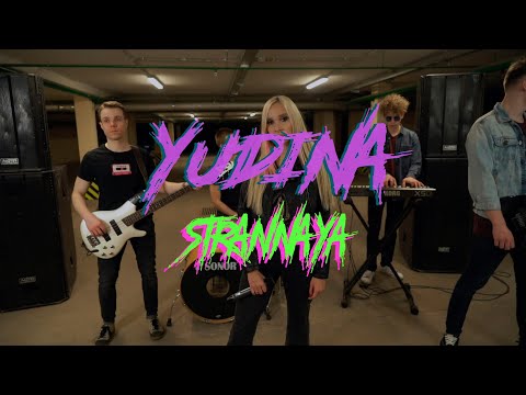 Женя Юдина - Странная у тебя любовь видео (клип)