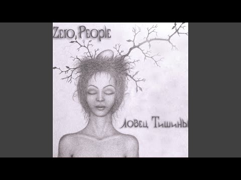 Zero People - Беги, кролик, беги видео (клип)