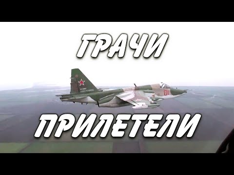 Грачи Прилетели - Мы видео (клип)