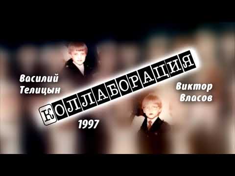 Vlasov - Невеста видео (клип)