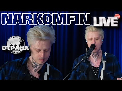 NARKOMFIN - делай делай делай видео (клип)