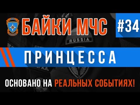 НчС - Принцесса видео (клип)