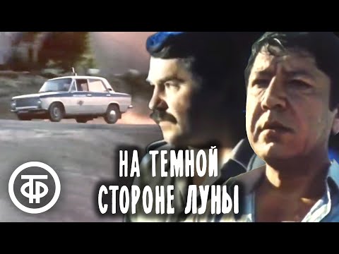 Стриж, БратуБрат - С обратной стороны луны видео (клип)