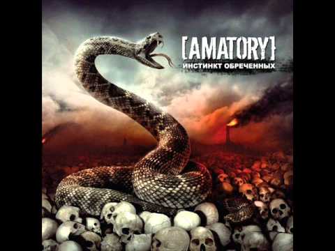 [Amatory] - Один час до конца света видео (клип)