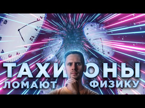 Немой - 79,71% от скорости света видео (клип)