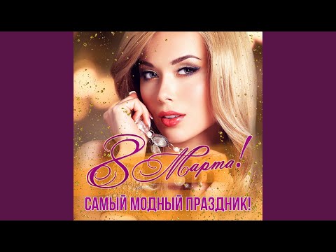 140 Udarov v minutu - У меня есть ты (2012 Version) видео (клип)