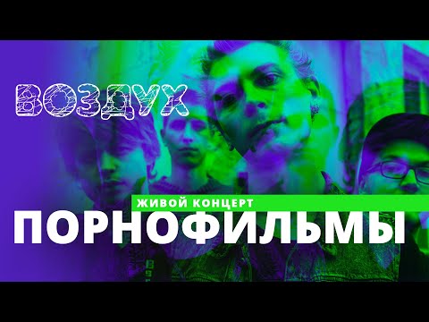 filysUJ - Воздух видео (клип)