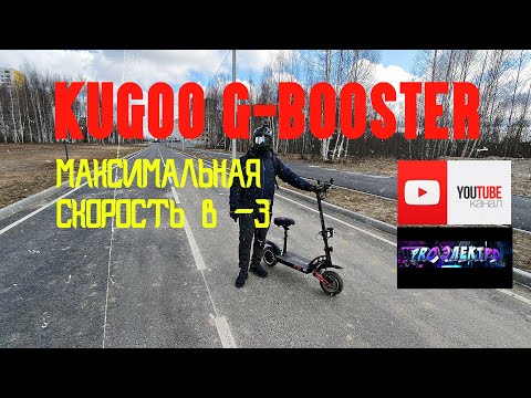 Booster - Скорость видео (клип)