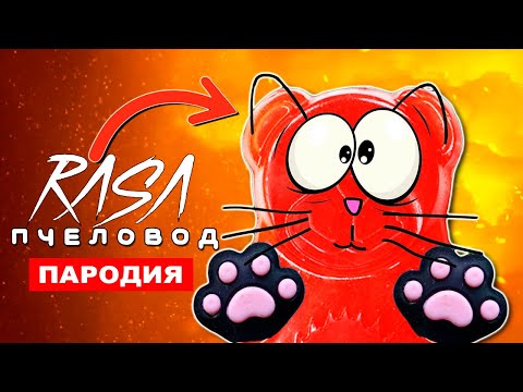 Хамелеон - 1 пиво 2 сосиска видео (клип)