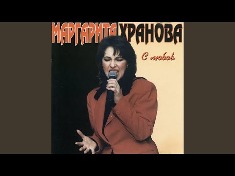 Маргарита Хранова - Молитва за любов видео (клип)