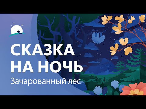 ночная профилактика - Постоялец ведьминого сна видео (клип)