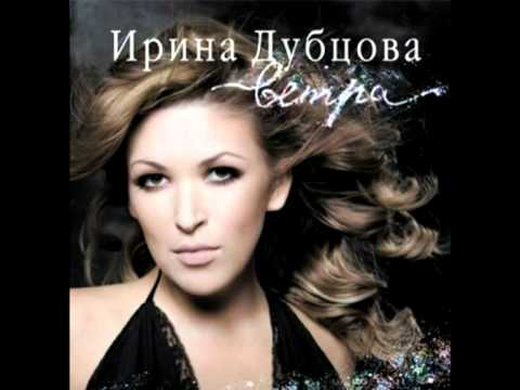 Ирина Дубцова - Небо видео (клип)