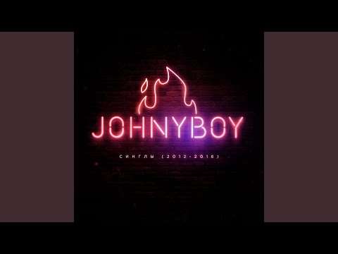 Johnyboy - Новая ты видео (клип)